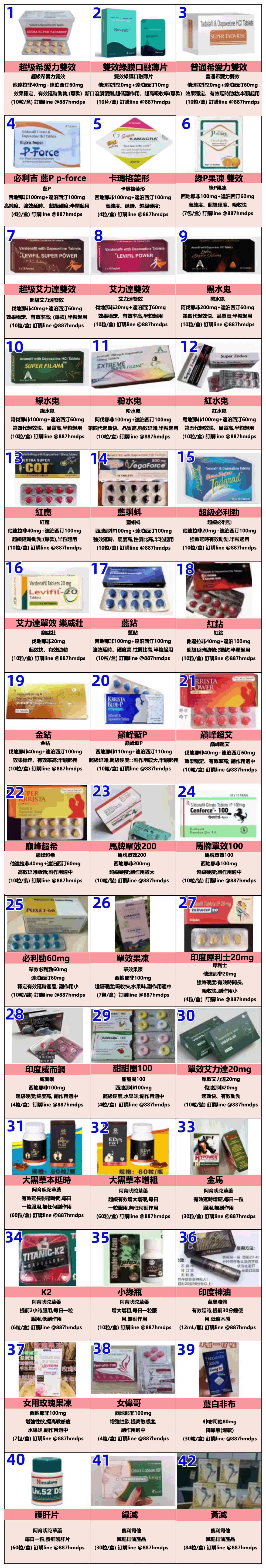 2024ok最新產品目錄.gif
